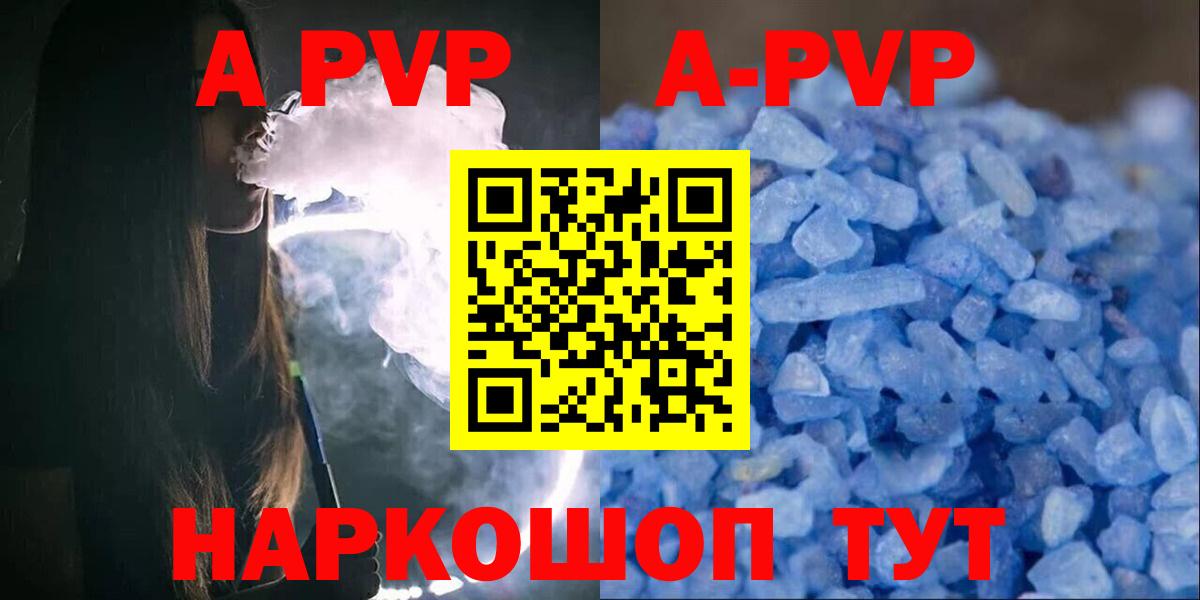 Альфа ПВП крисы CK  Alfa_PVP VHQ  продажа наркотиков  Сокол  APVP Соль  Вход с VPN 