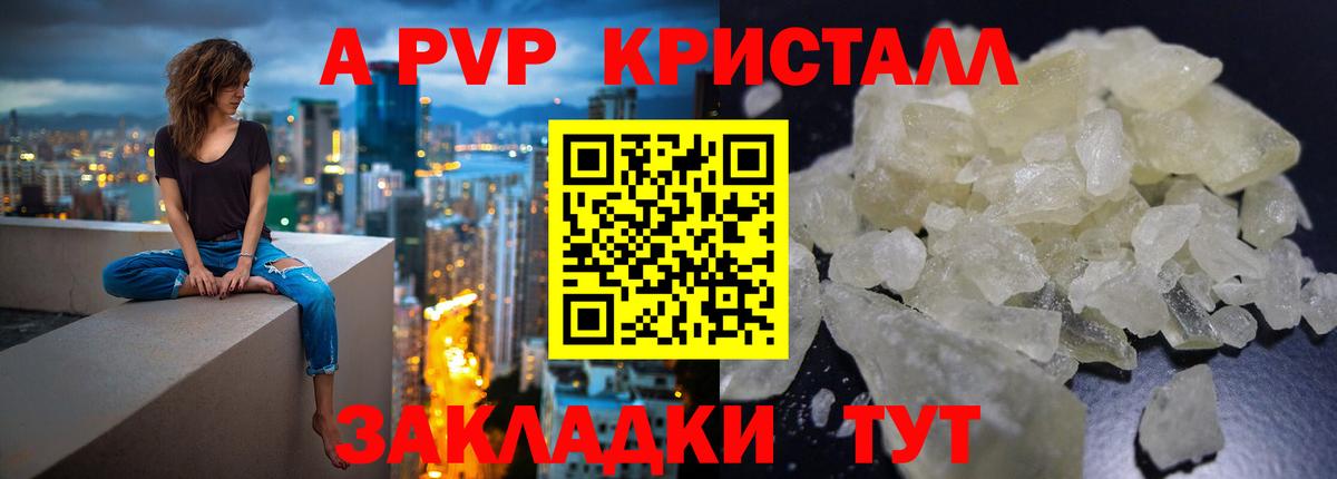 Alpha PVP мука Сокол