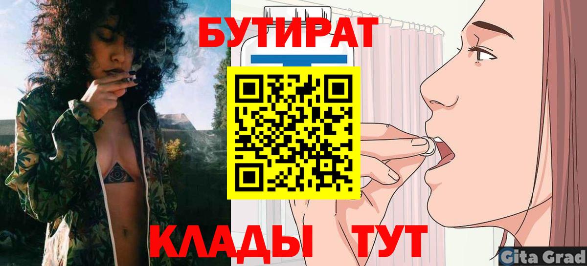 БУТИРАТ 1.4BDO Сокол