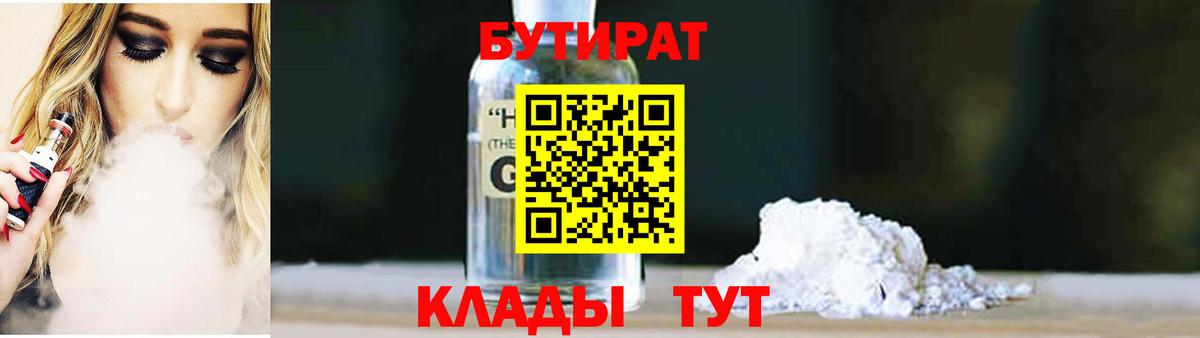 Сокол  БУТИРАТ  Вход с VPN  Бутират буратино 