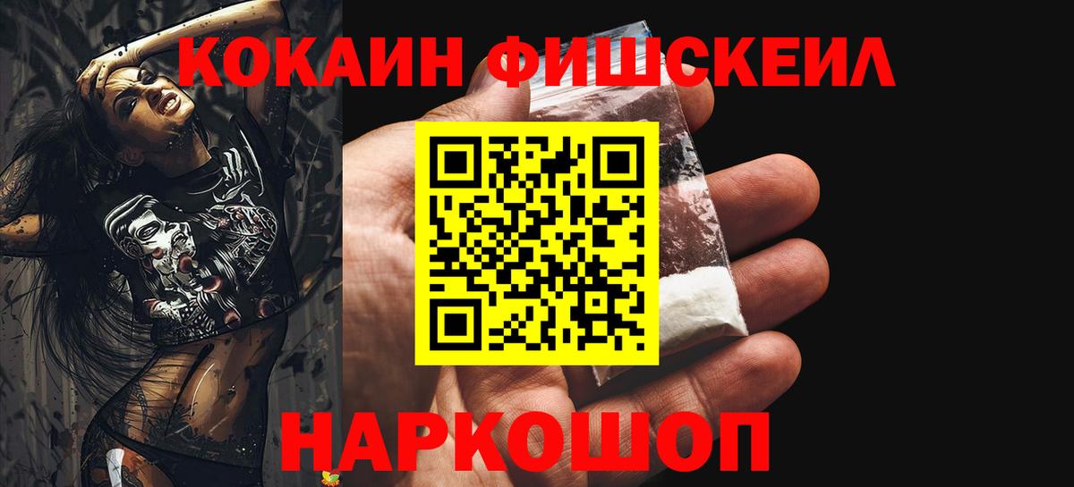 Сокол  КОКАИН 97%  COCAIN  Вход с VPN  Кокаин Columbia 