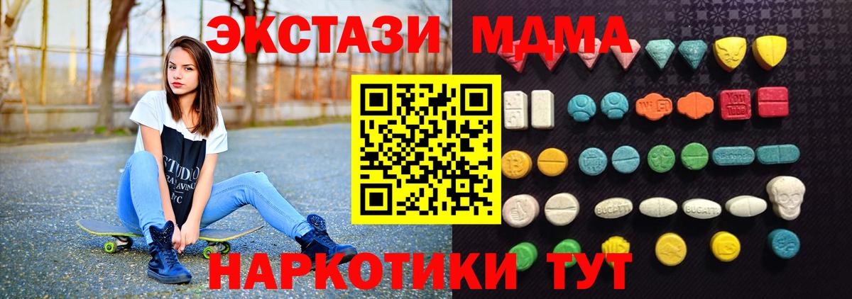 Экстази  Вход с VPN  Сокол  Ecstasy XTC 