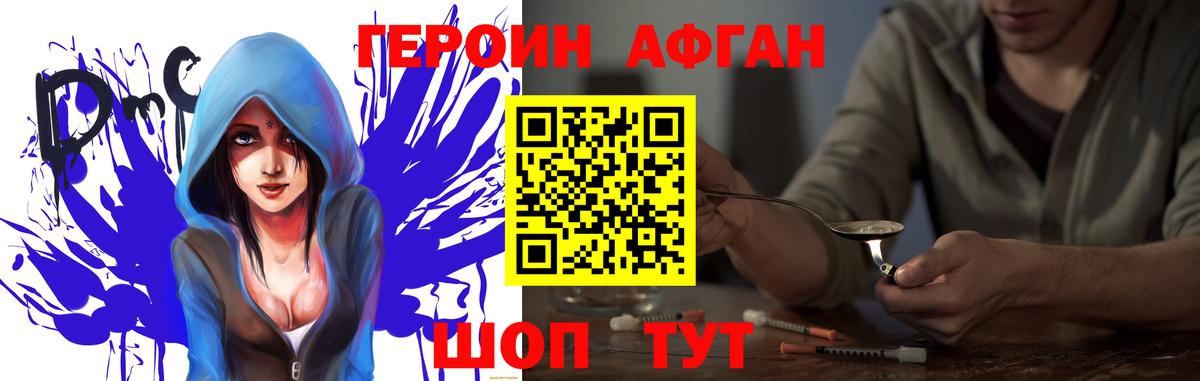 Героин VHQ  Вход с VPN  Сокол 