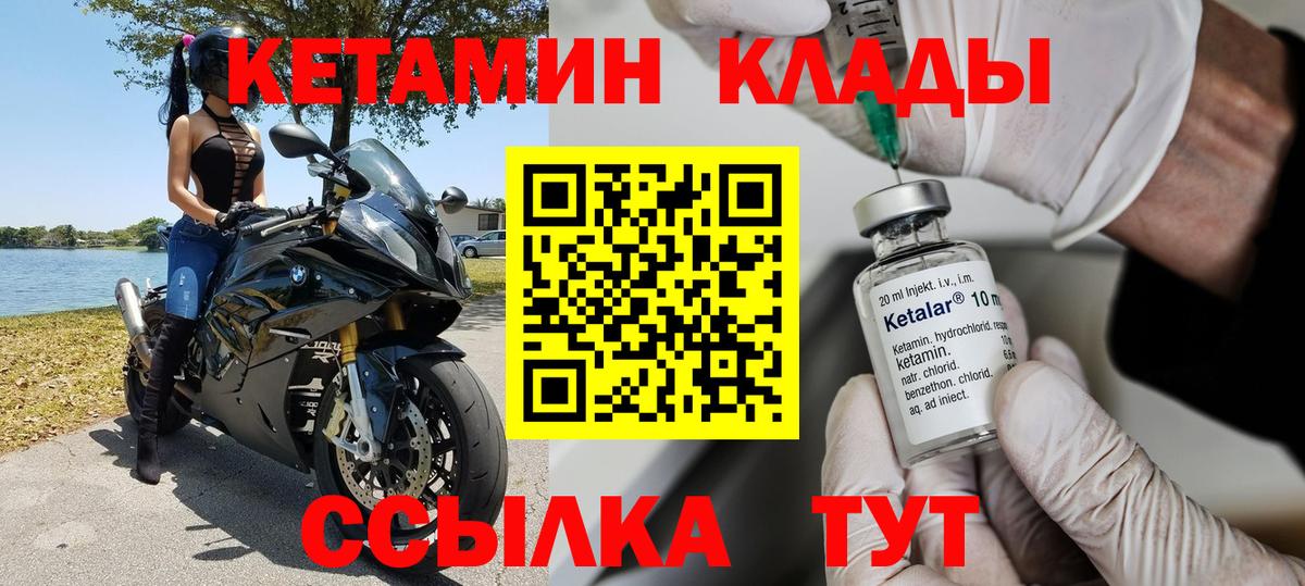 даркнет наркотические препараты  КЕТАМИН ketamine  Вход с VPN  Сокол 