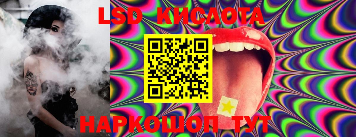 Лсд 25 экстази кислота Сокол