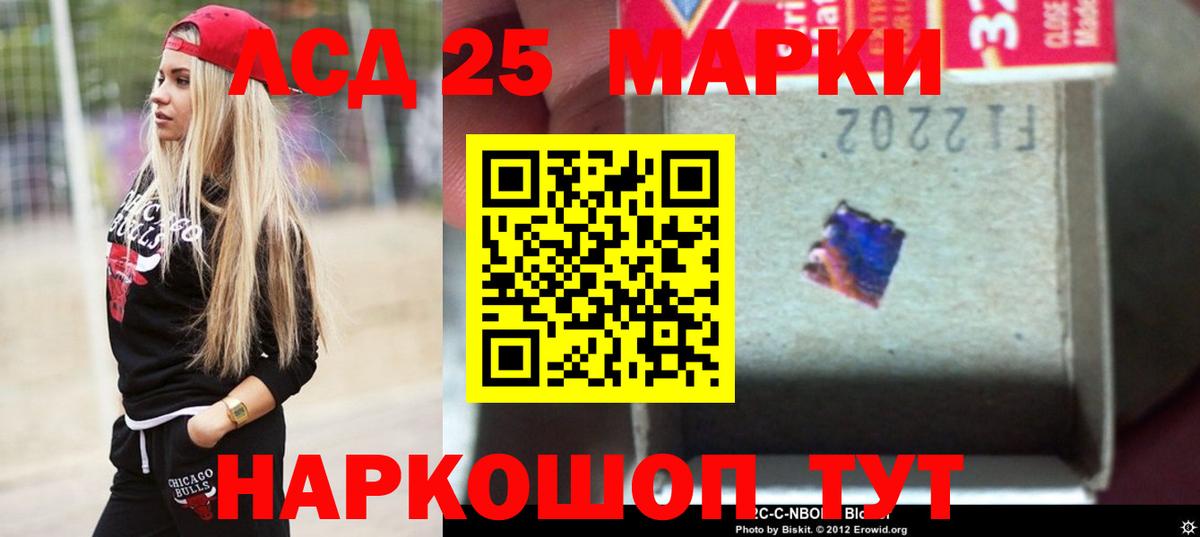 Лсд 25 экстази ecstasy  ЛСД экстази  Вход с VPN  Сокол  ЛСД экстази кислота 