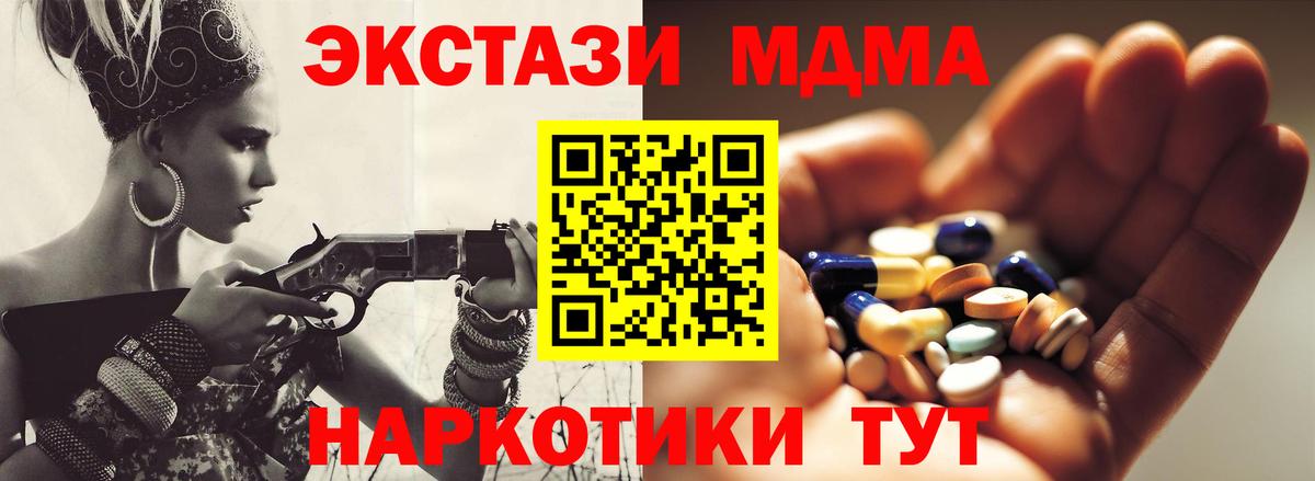 МДМА молли Сокол