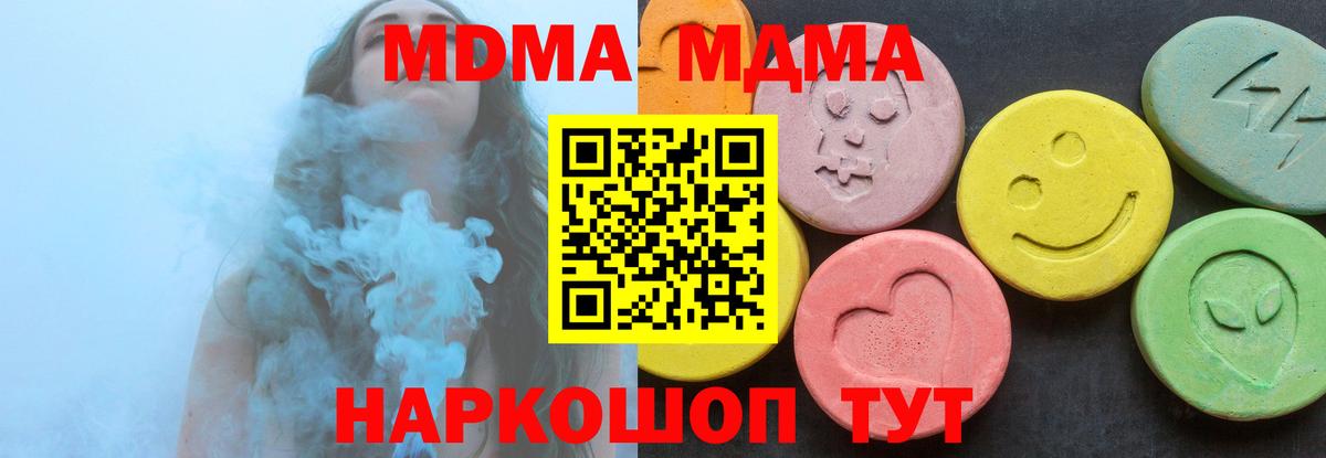 МДМА  Вход с VPN  Сокол  MDMA молли  МДМА Molly 