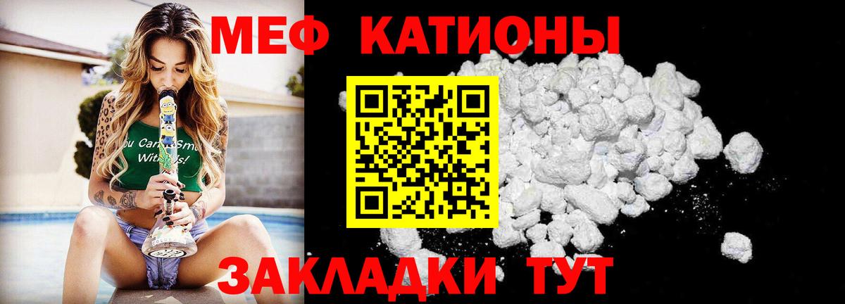 МЯУ-МЯУ 4 MMC  Вход с VPN  МЕФ кристаллы  купить  цена  Сокол  Меф  Меф 