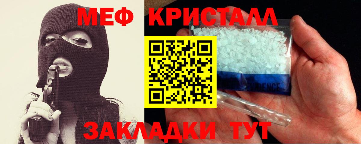 Меф мука Сокол