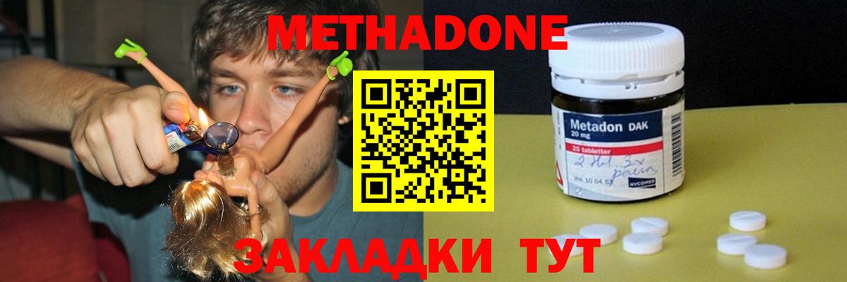 Сокол  Метадон мёд  hydra рабочий сайт  Вход с VPN  Метадон кристалл 
