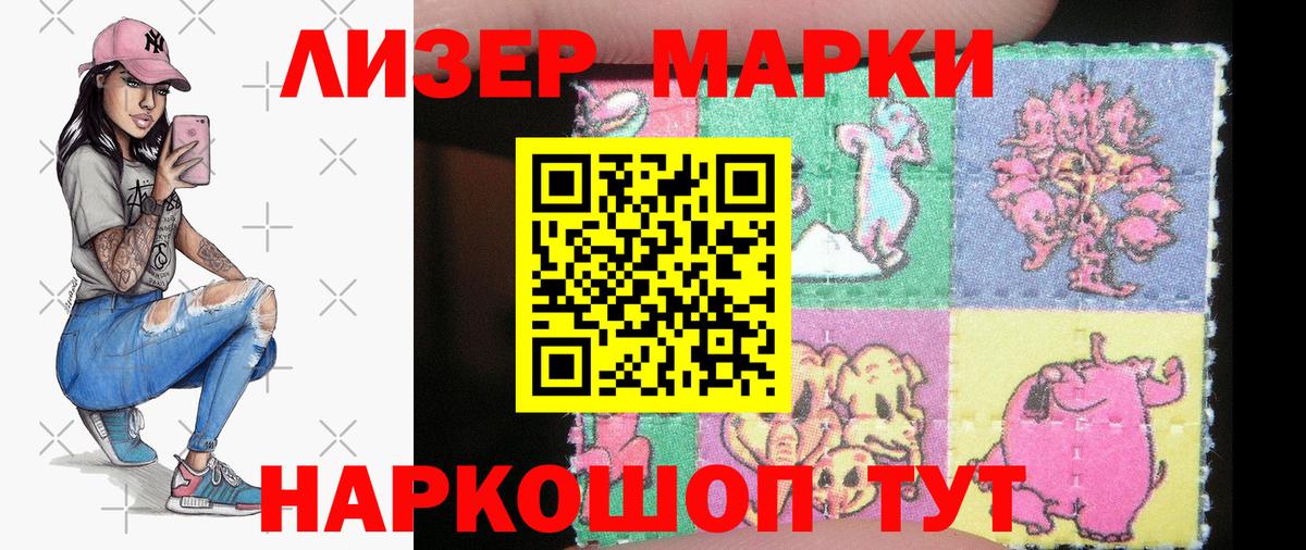 Марки N-bome 1,5мг  Марки N-bome 1,5мг  Сокол  Вход с VPN 