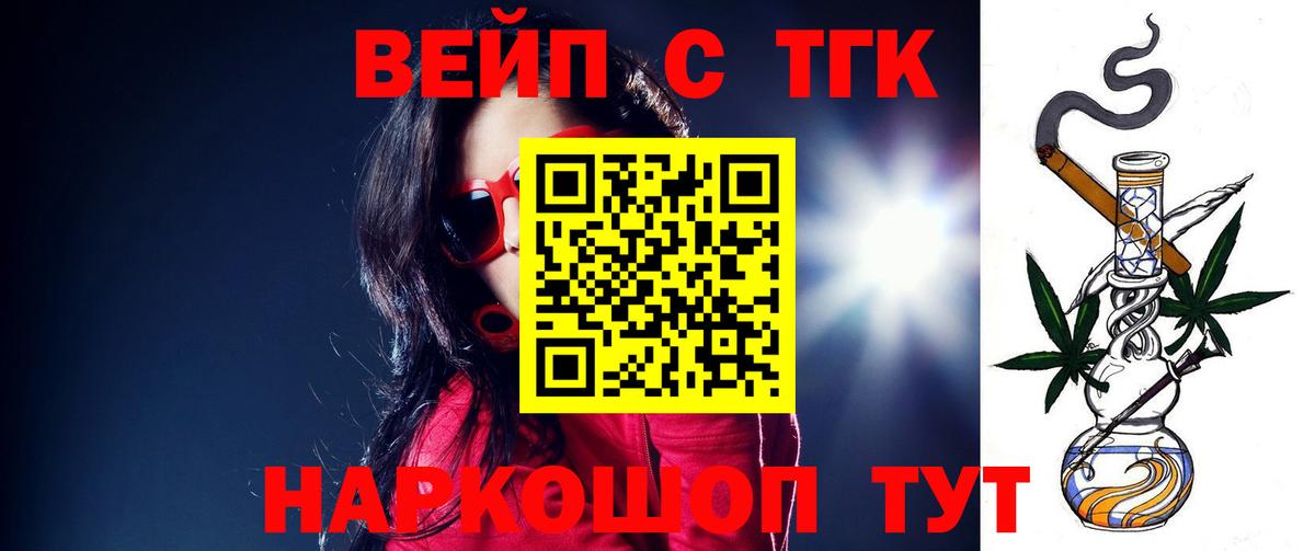 ТГК гашишное масло  Вход с VPN  Сокол  Дистиллят ТГК THC oil 
